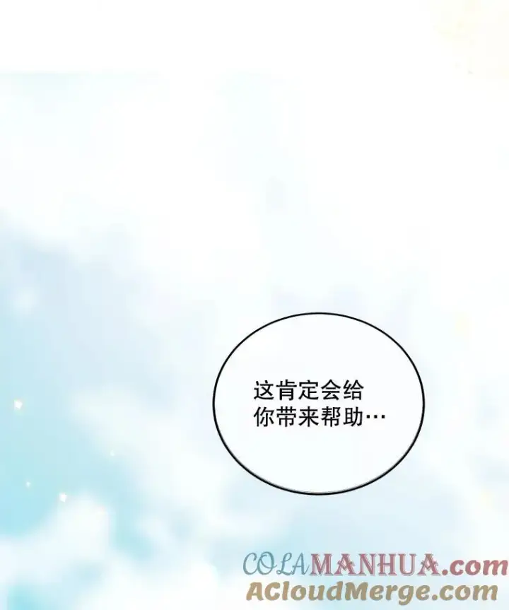 《配角时间有限》41.冬日尽头图97