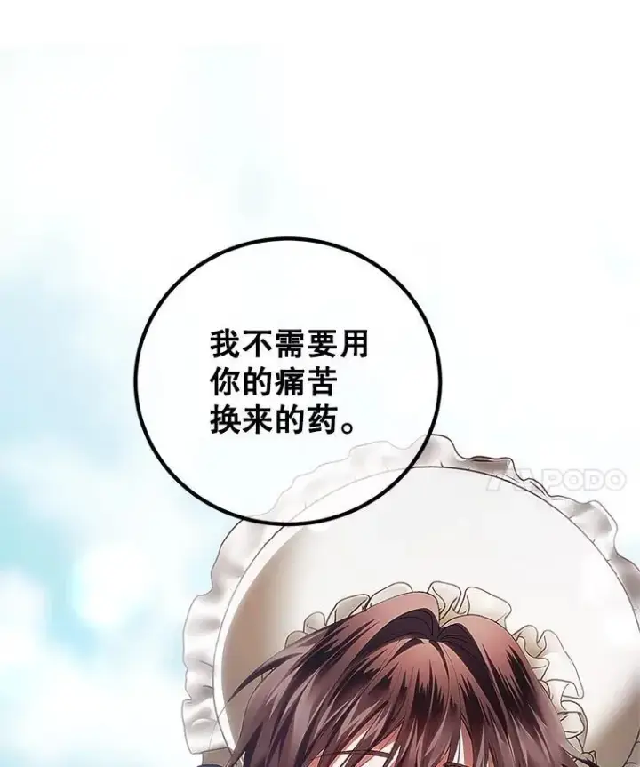 《配角时间有限》41.冬日尽头图99