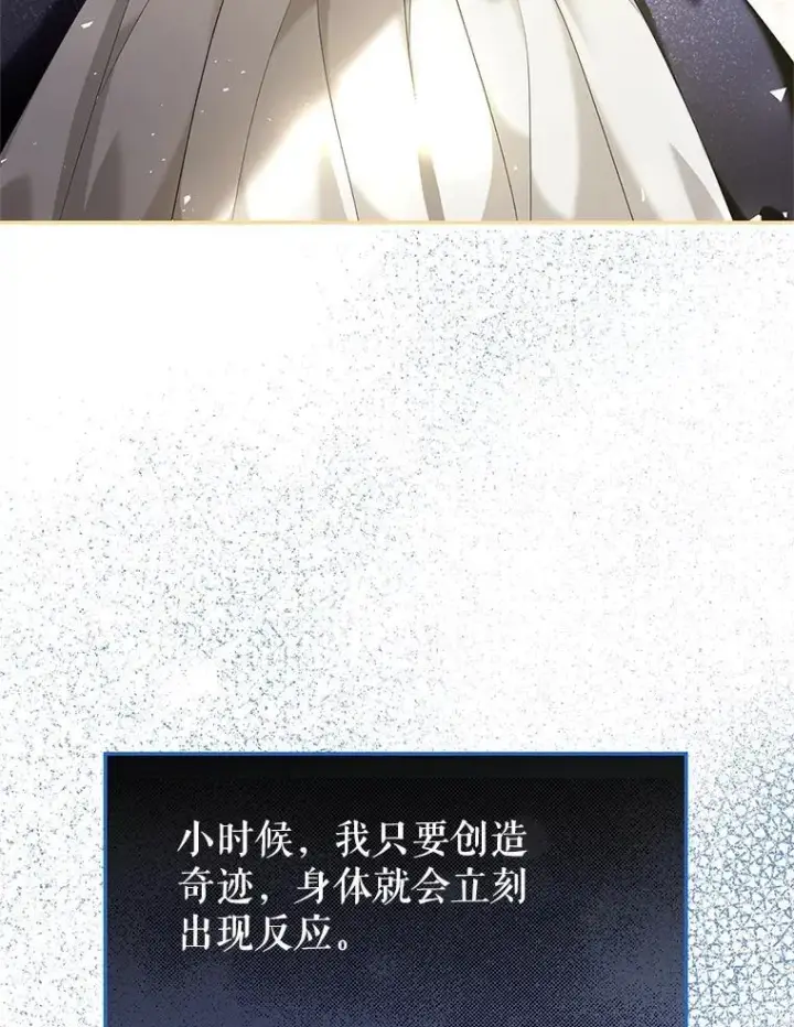 《配角时间有限》42.向彼此走近图100