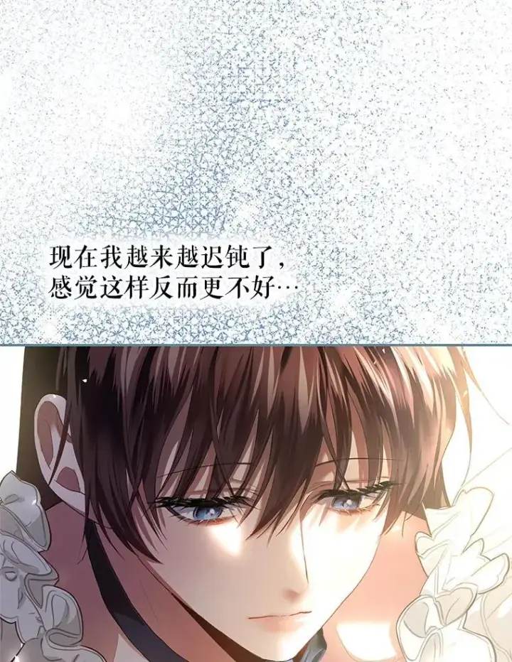 《配角时间有限》42.向彼此走近图102