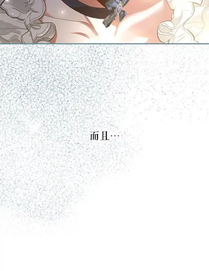 《配角时间有限》42.向彼此走近图103