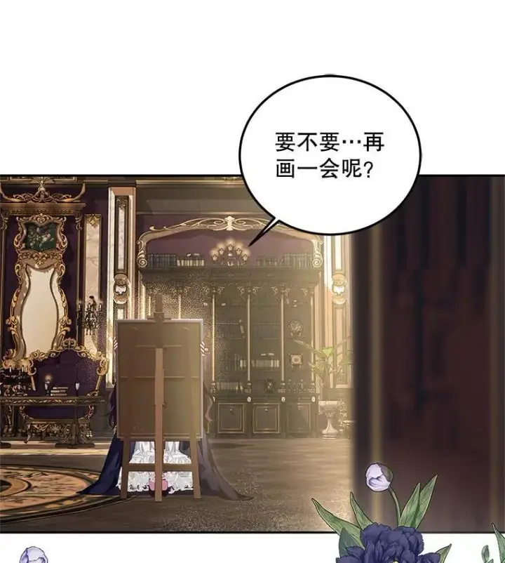 《配角时间有限》42.向彼此走近图107