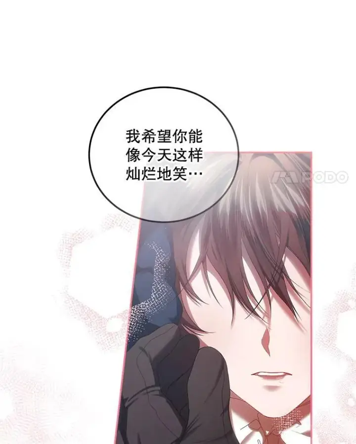 《配角时间有限》42.向彼此走近图11