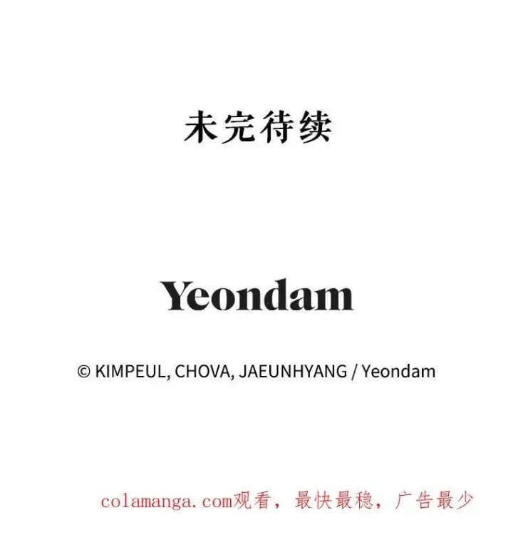 《配角时间有限》42.向彼此走近图111