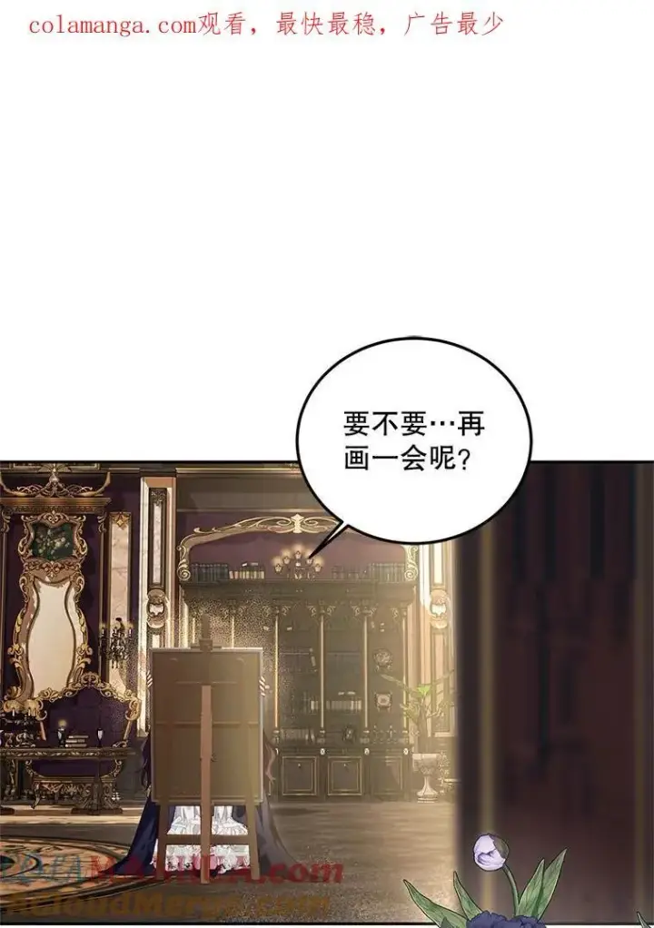 《配角时间有限》42.向彼此走近图112