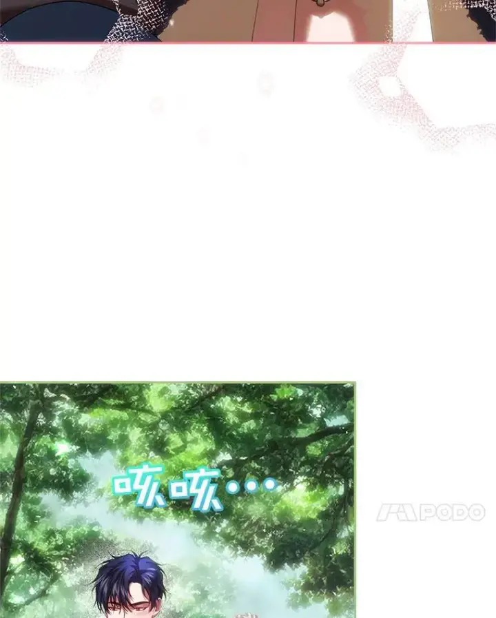 《配角时间有限》42.向彼此走近图14