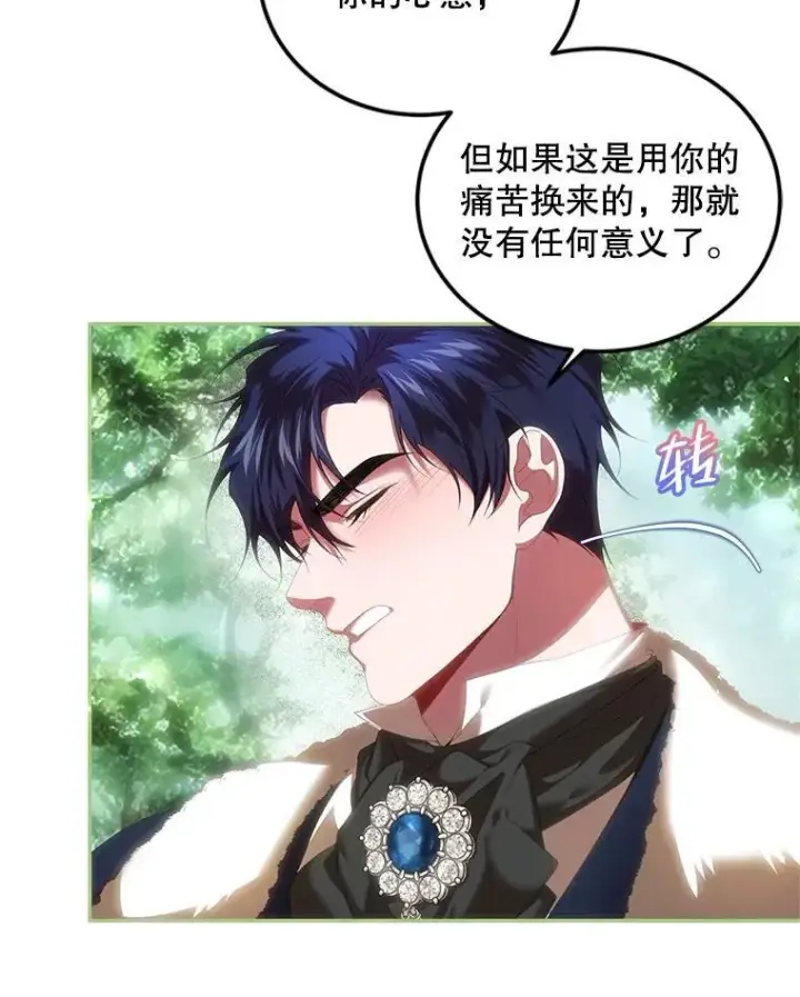 《配角时间有限》42.向彼此走近图16