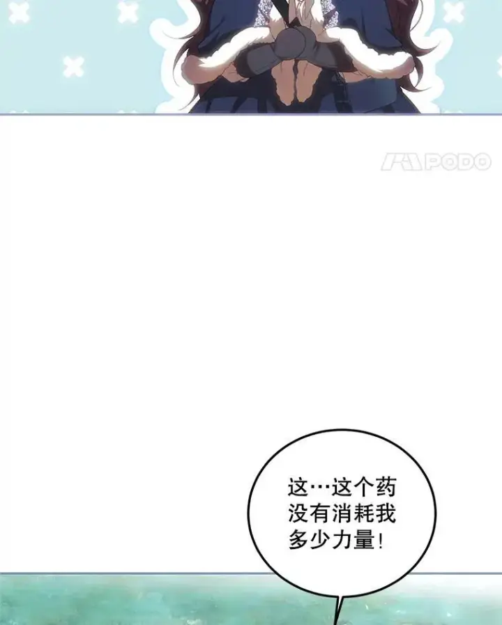 《配角时间有限》42.向彼此走近图18