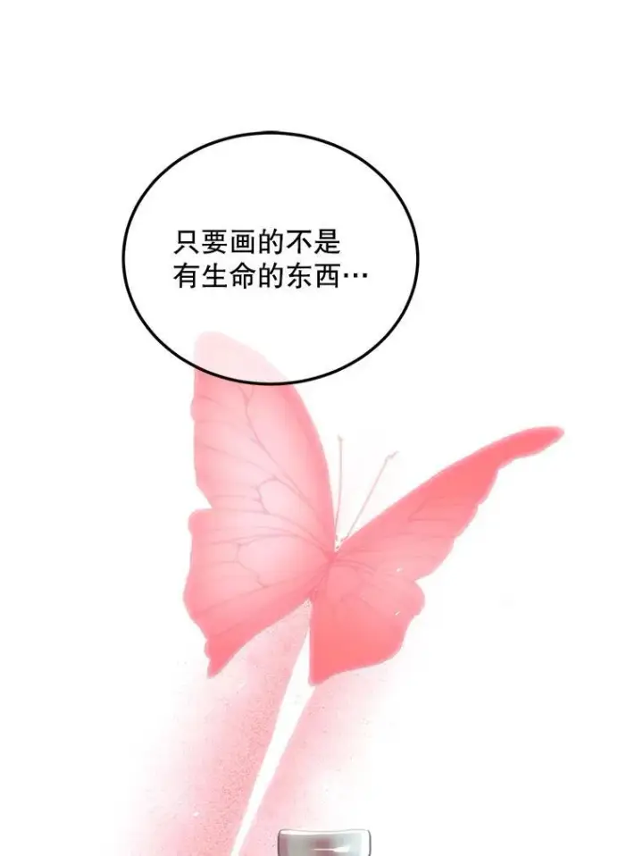 《配角时间有限》42.向彼此走近图20