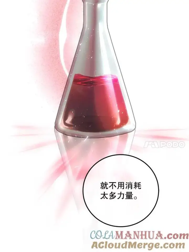 《配角时间有限》42.向彼此走近图21