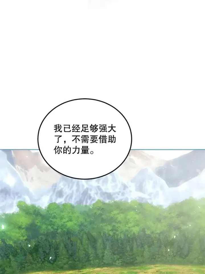 《配角时间有限》42.向彼此走近图22