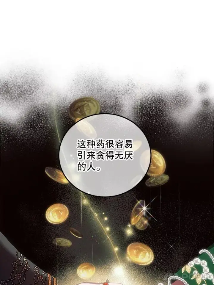 《配角时间有限》42.向彼此走近图28