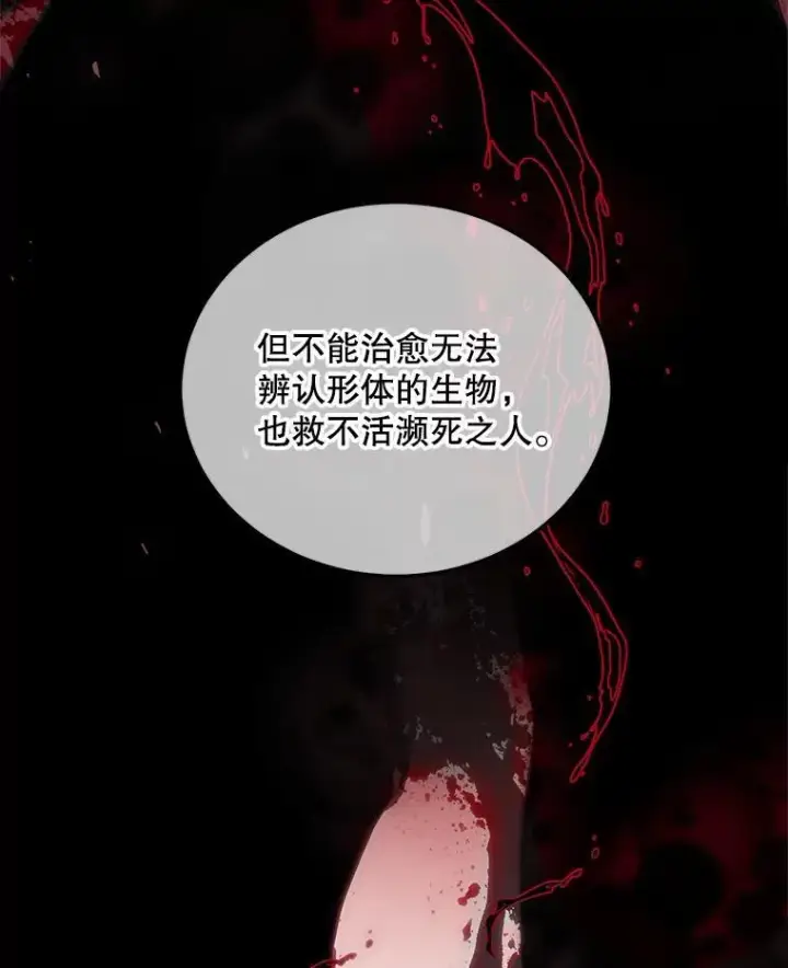 《配角时间有限》42.向彼此走近图3