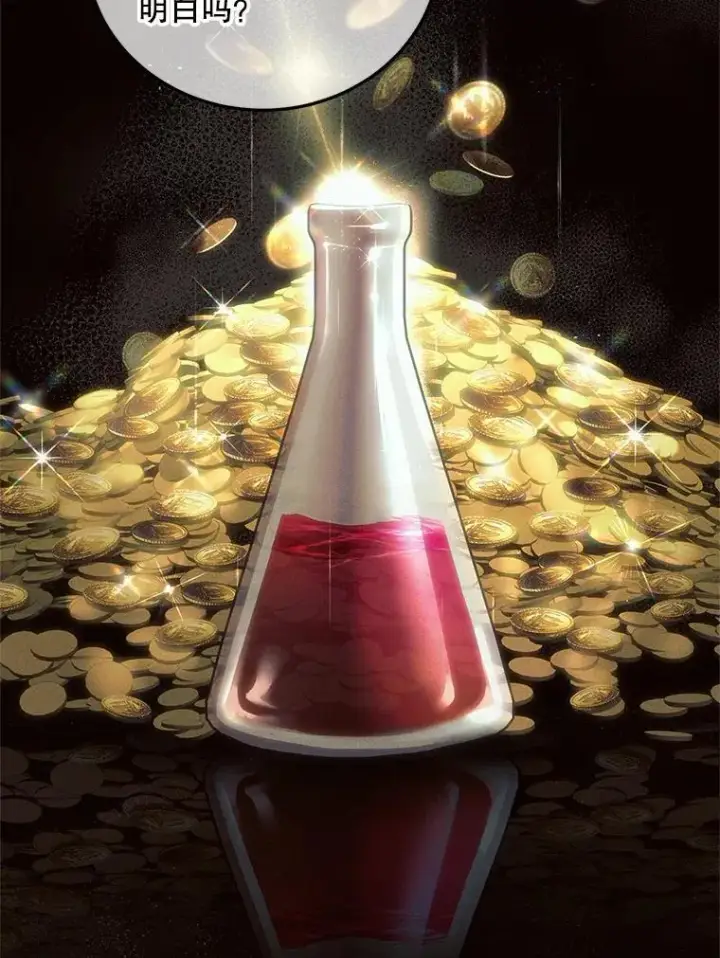 《配角时间有限》42.向彼此走近图30