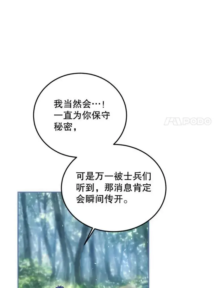 《配角时间有限》42.向彼此走近图34