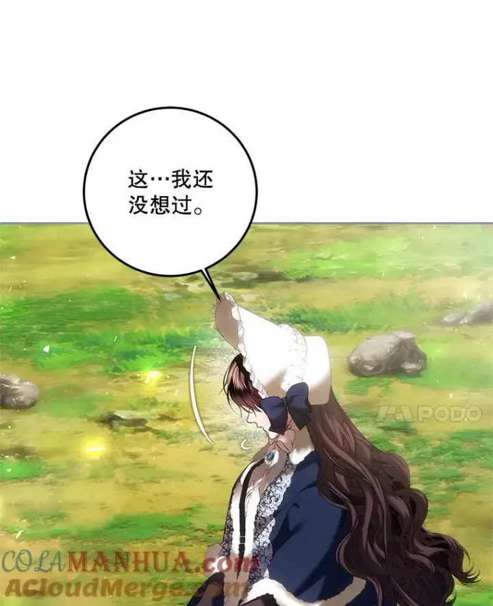 《配角时间有限》42.向彼此走近图37