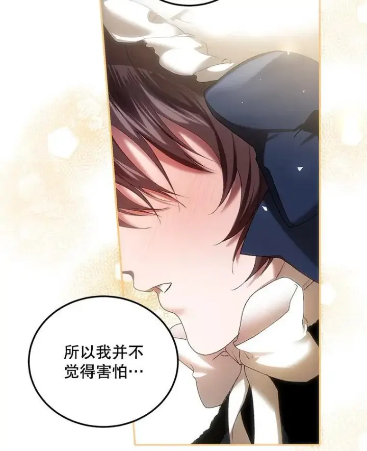 《配角时间有限》42.向彼此走近图39