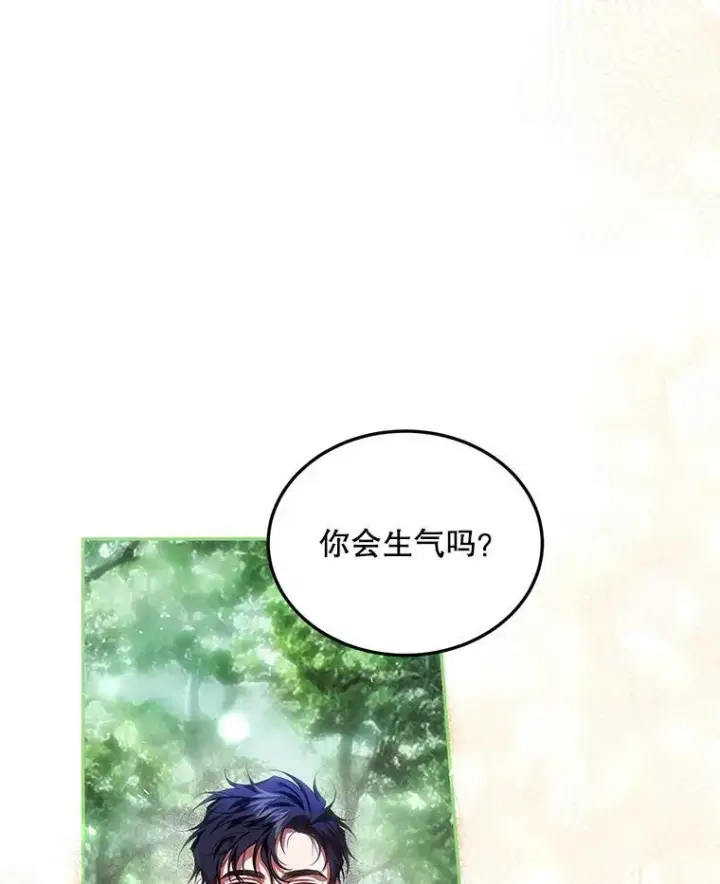 《配角时间有限》42.向彼此走近图40