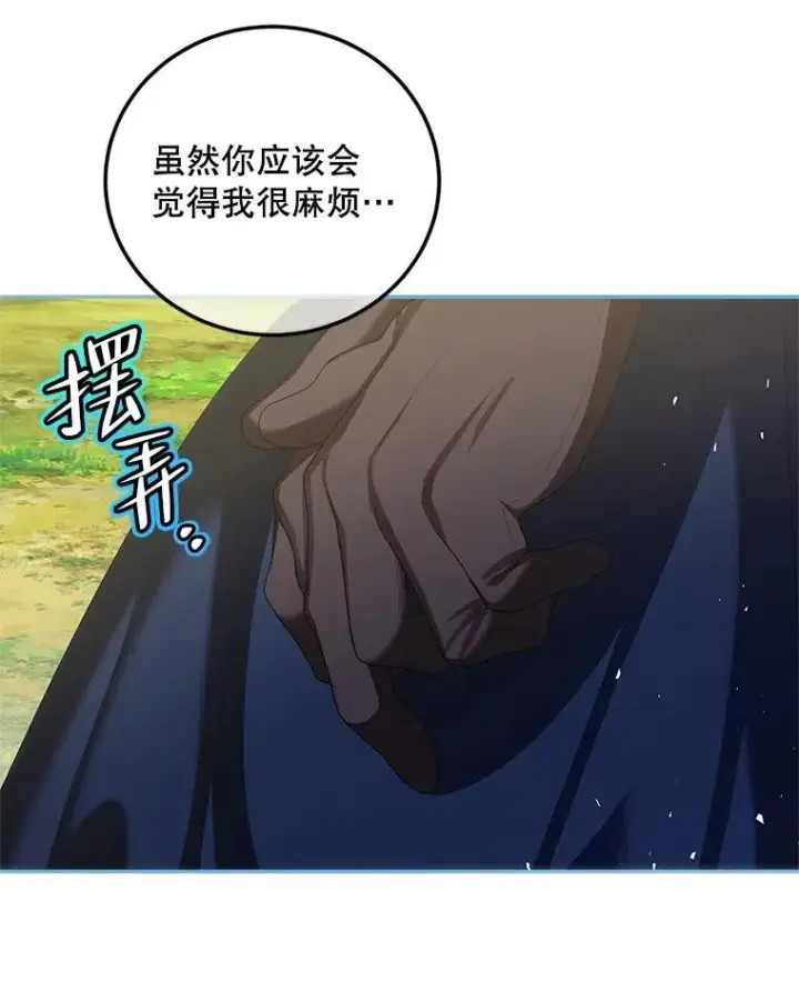 《配角时间有限》42.向彼此走近图42