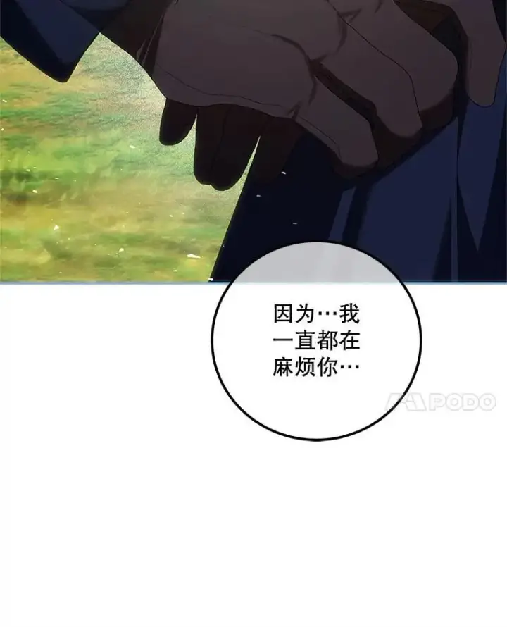 《配角时间有限》42.向彼此走近图44