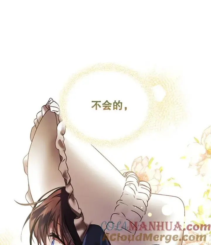 《配角时间有限》42.向彼此走近图45