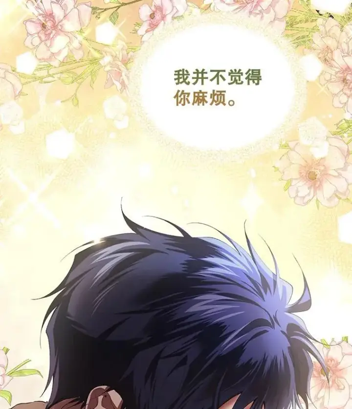 《配角时间有限》42.向彼此走近图47