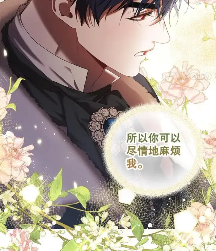 《配角时间有限》42.向彼此走近图48