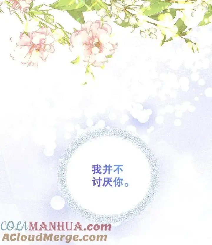 《配角时间有限》42.向彼此走近图49