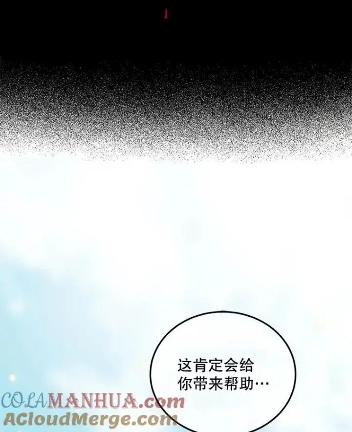 《配角时间有限》42.向彼此走近图5