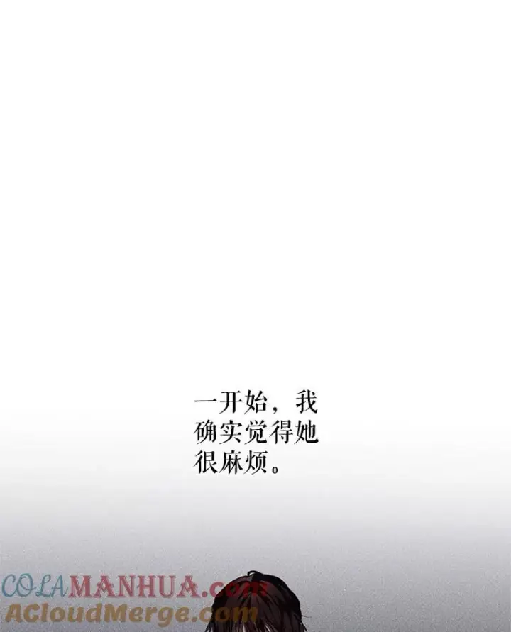 《配角时间有限》42.向彼此走近图53