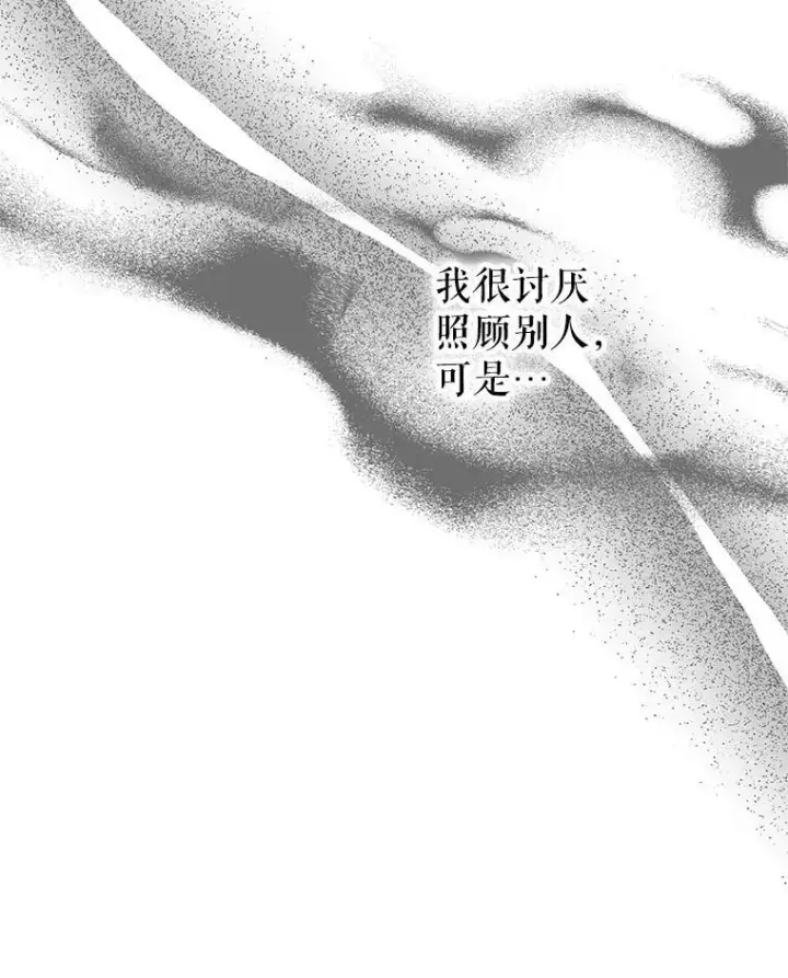 《配角时间有限》42.向彼此走近图55