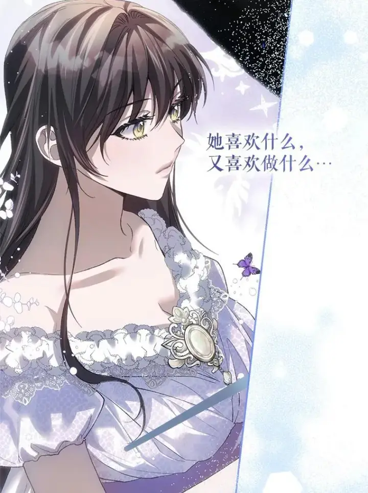 《配角时间有限》42.向彼此走近图60