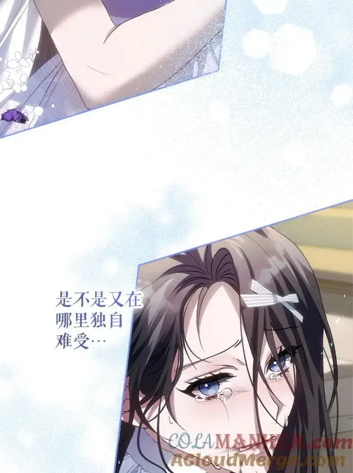 《配角时间有限》42.向彼此走近图61