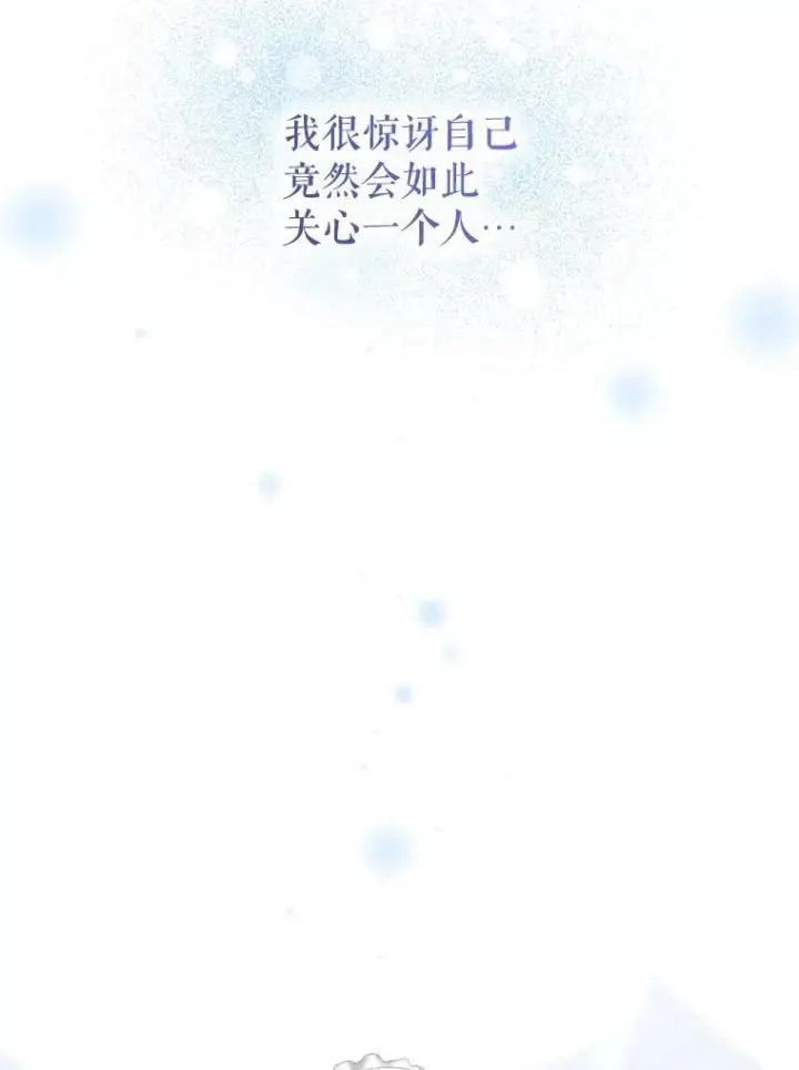 《配角时间有限》42.向彼此走近图63