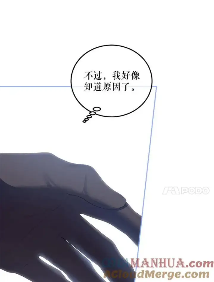 《配角时间有限》42.向彼此走近图65