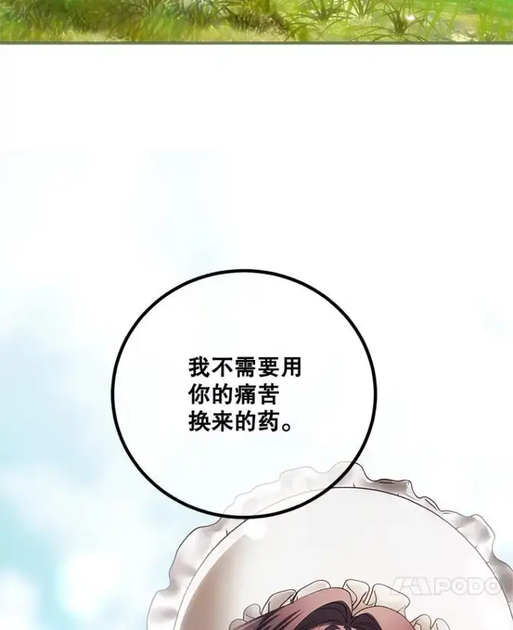 《配角时间有限》42.向彼此走近图7