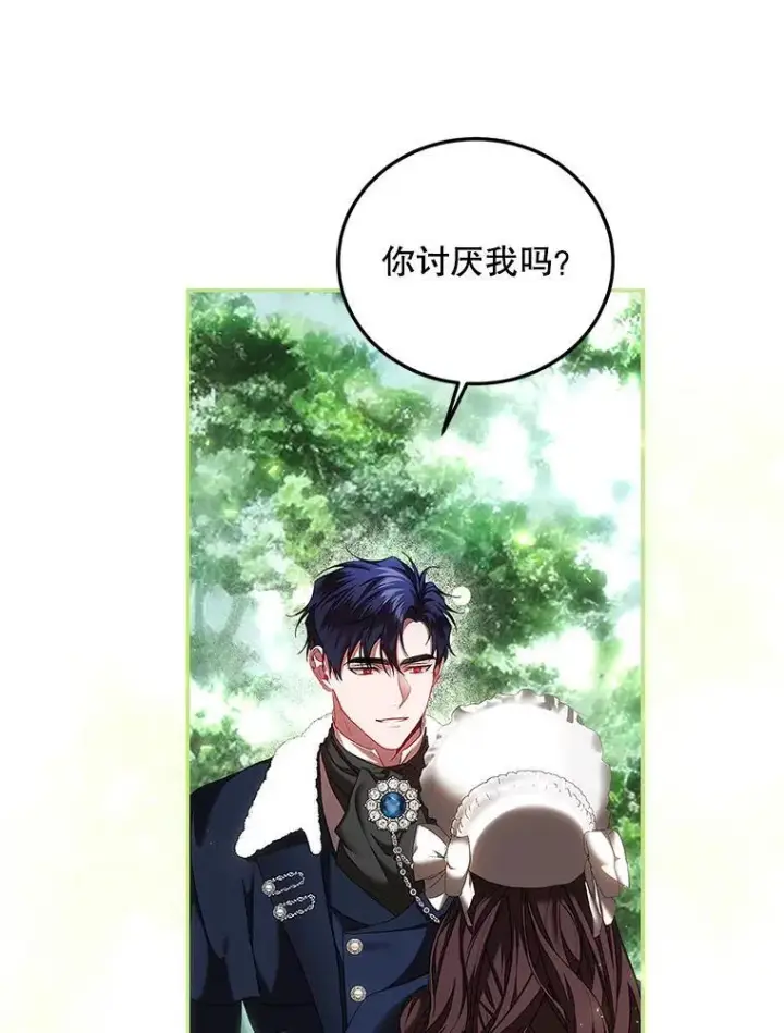 《配角时间有限》42.向彼此走近图70