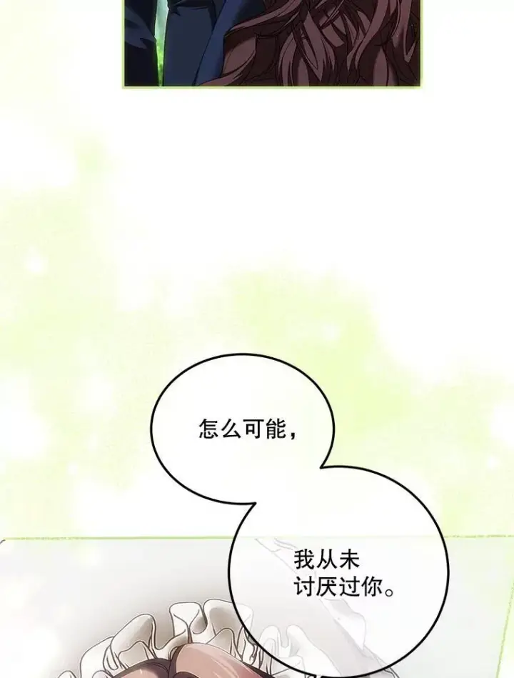 《配角时间有限》42.向彼此走近图71