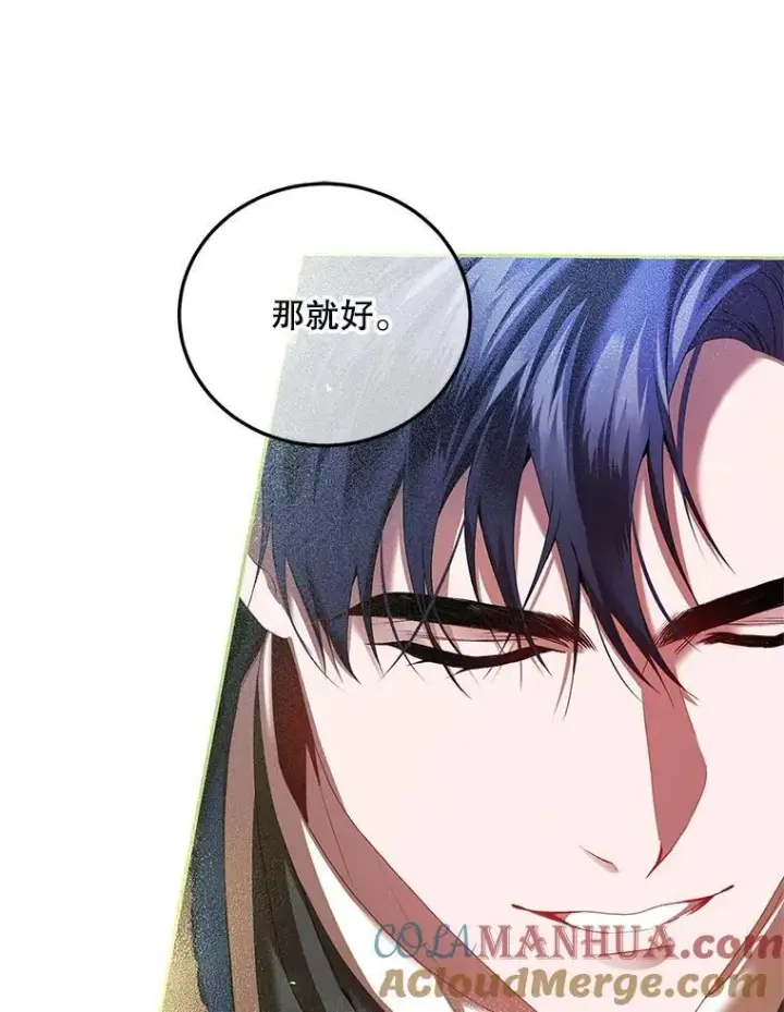 《配角时间有限》42.向彼此走近图73