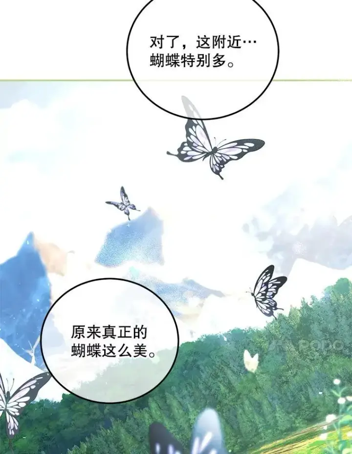 《配角时间有限》42.向彼此走近图78