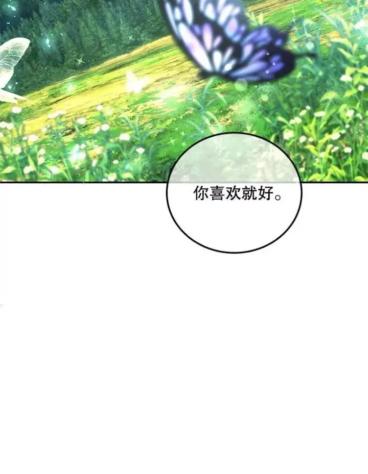《配角时间有限》42.向彼此走近图79