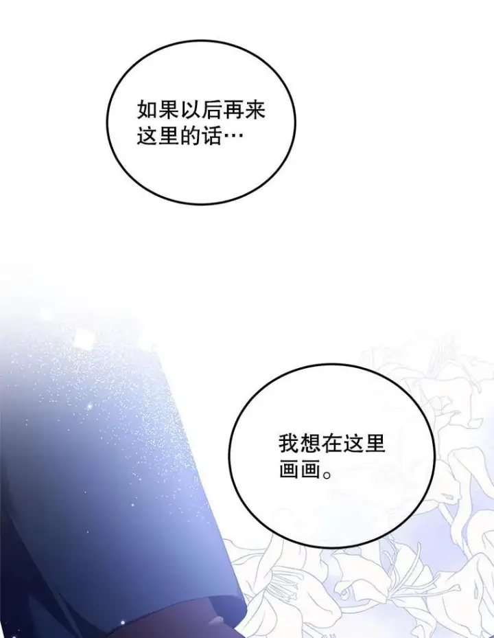 《配角时间有限》42.向彼此走近图80