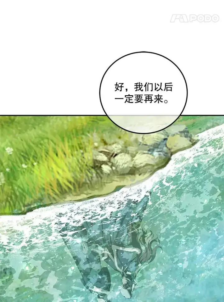《配角时间有限》42.向彼此走近图82