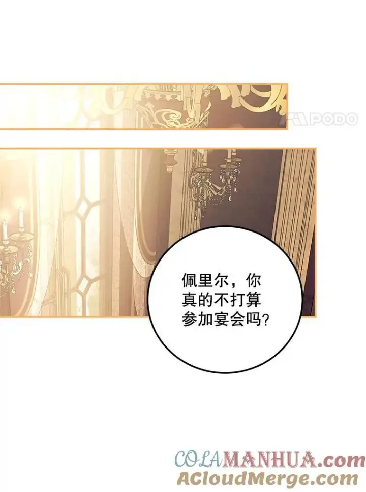 《配角时间有限》42.向彼此走近图85