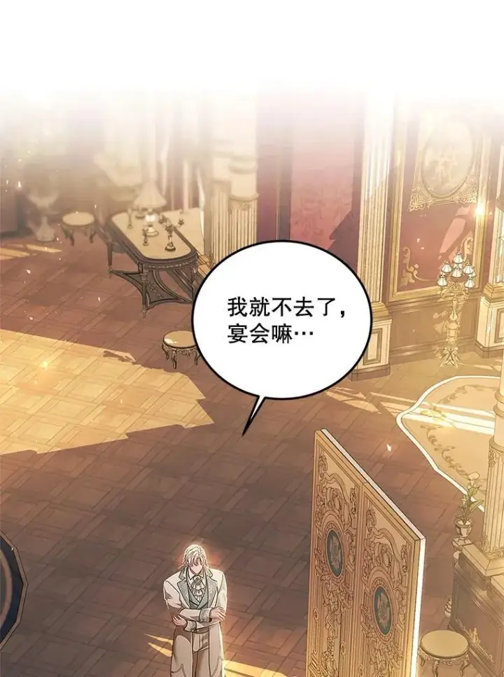 《配角时间有限》42.向彼此走近图86