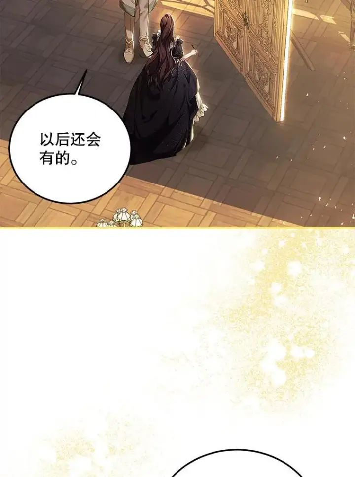 《配角时间有限》42.向彼此走近图87