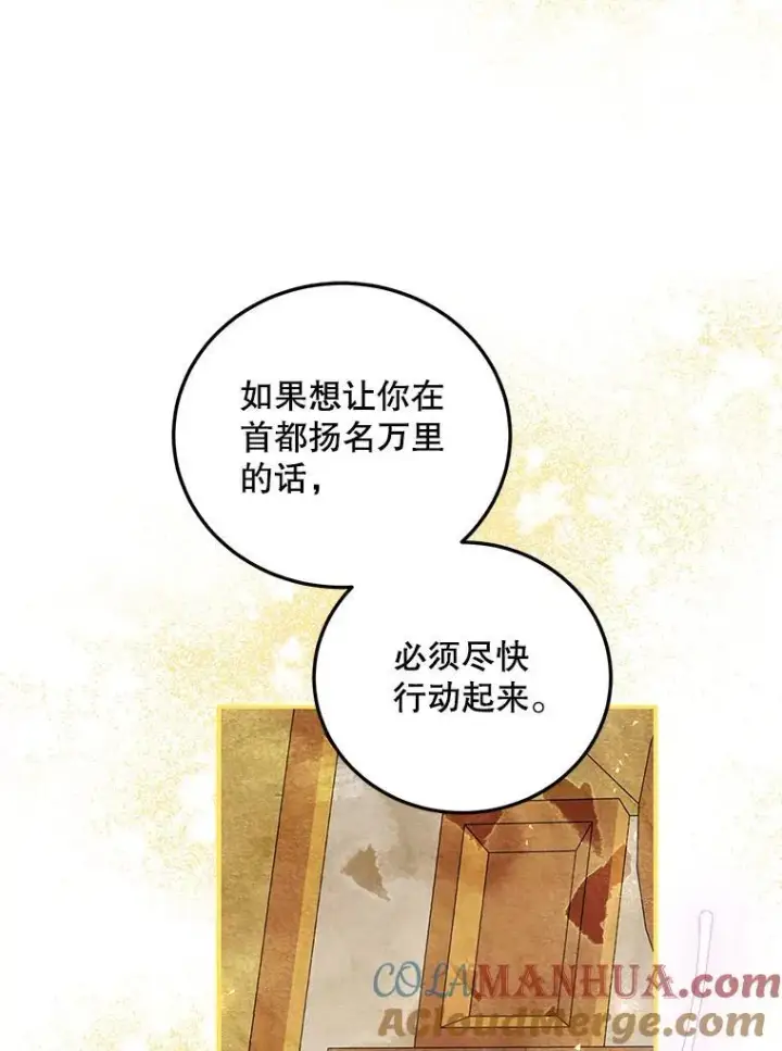 《配角时间有限》42.向彼此走近图89