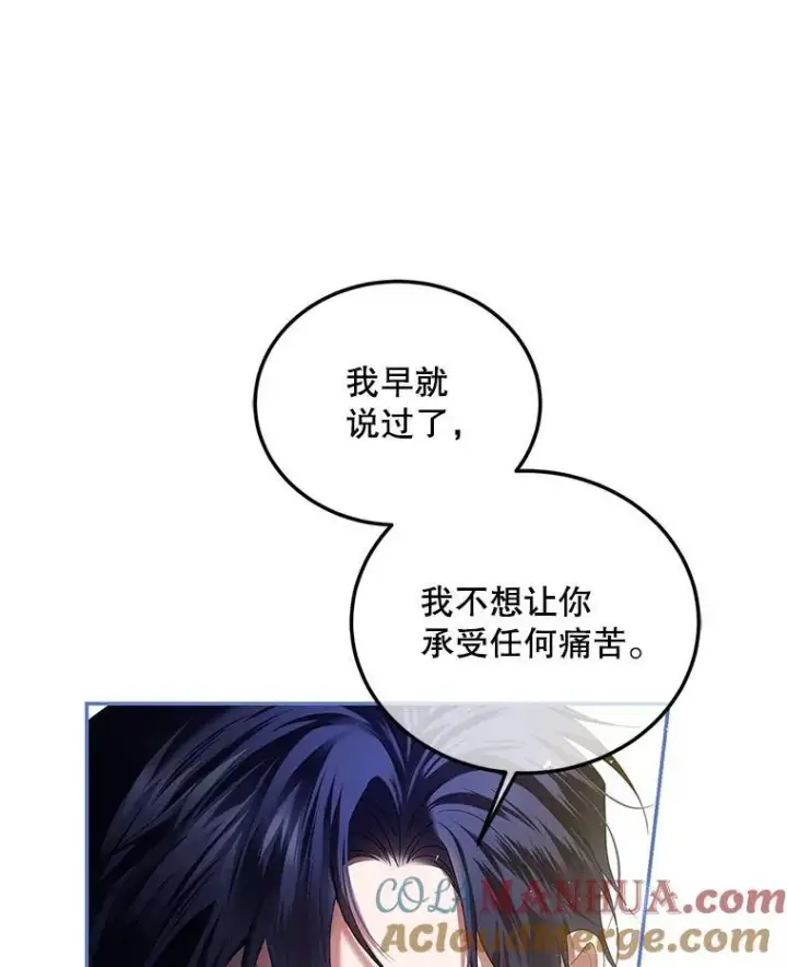 《配角时间有限》42.向彼此走近图9