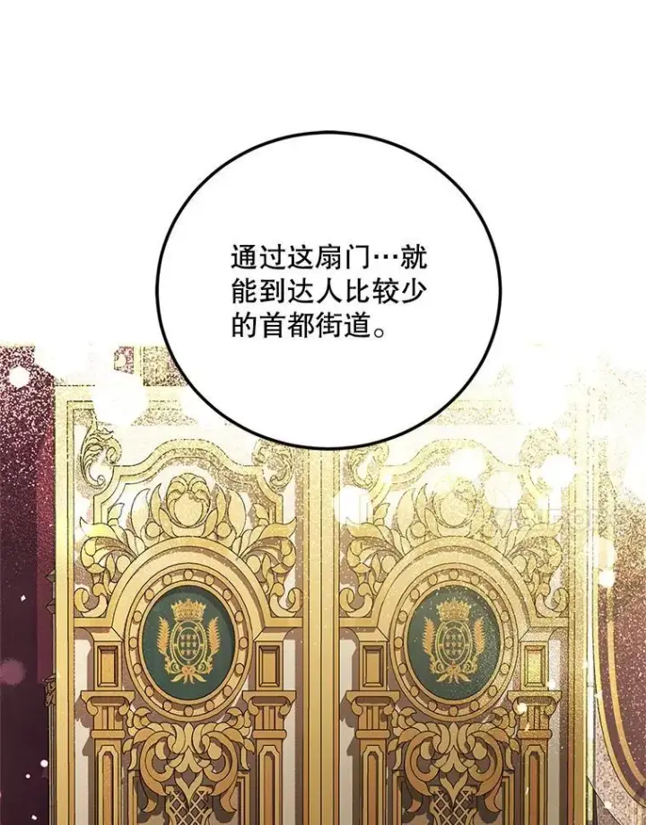 《配角时间有限》42.向彼此走近图91