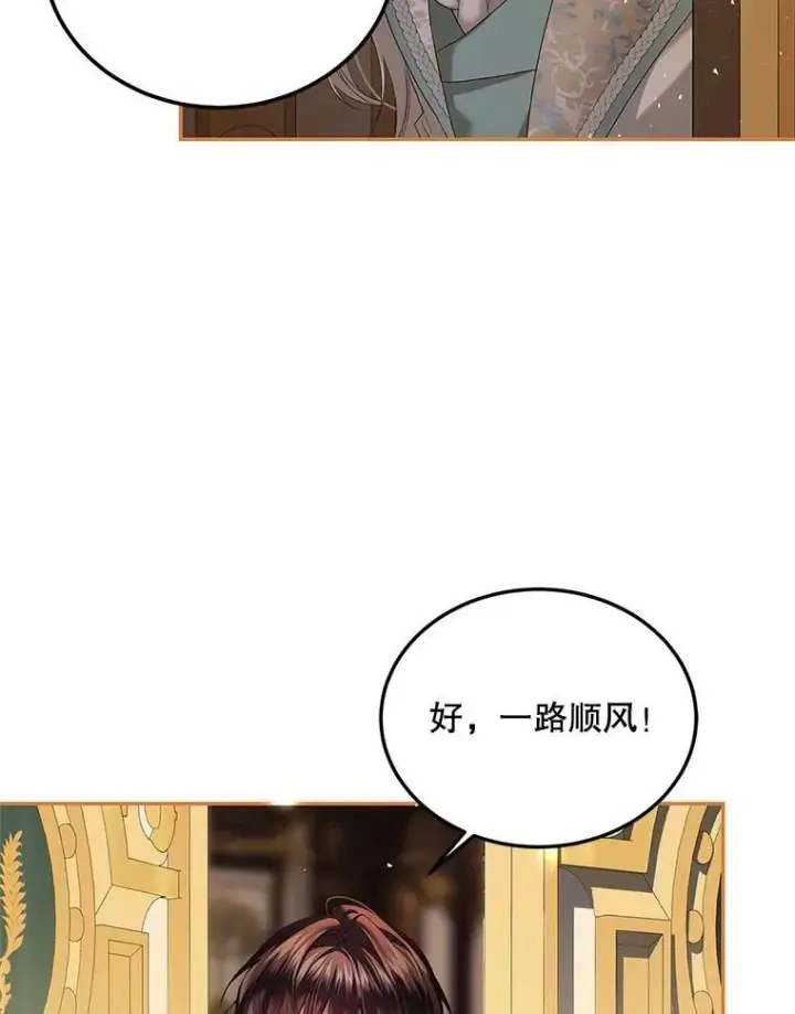 《配角时间有限》42.向彼此走近图94